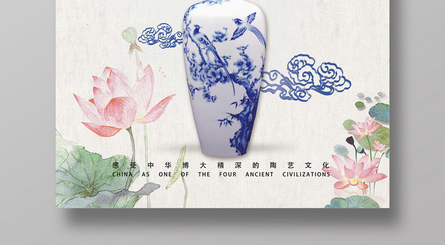 浅白色中国风传统陶艺文化艺术海报
