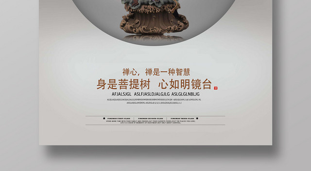 灰色典雅禅意文化艺术海报