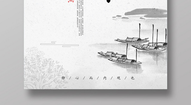灰色简约水墨禅艺术文化海报