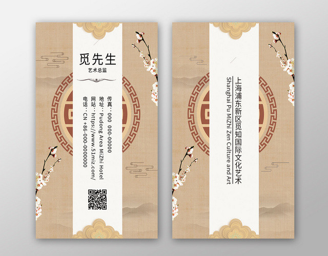 黄色古风国际文化艺术名片