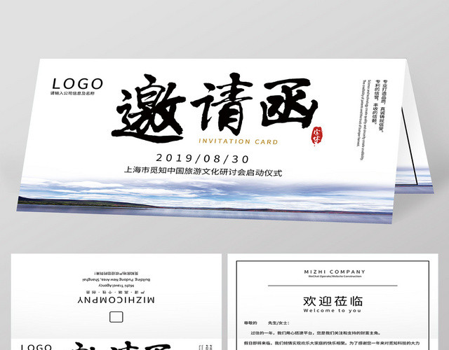 蓝色商务艺术文化研讨会邀请函