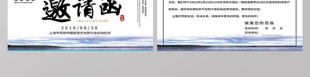 蓝色商务艺术文化研讨会邀请函