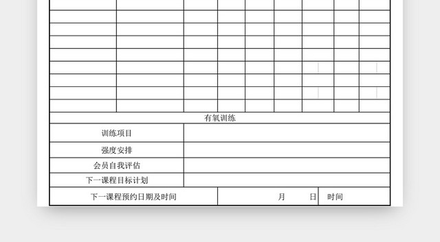 健身会所私教训练计划表EXCEL模板