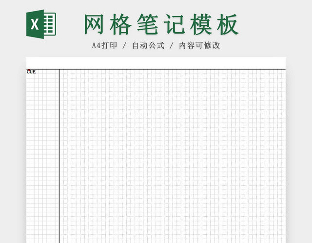 笔记模板网格笔记工作总结时间安排