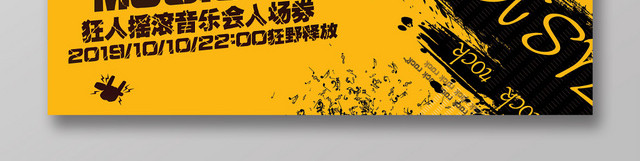 复古时尚摇滚音乐会入场券
