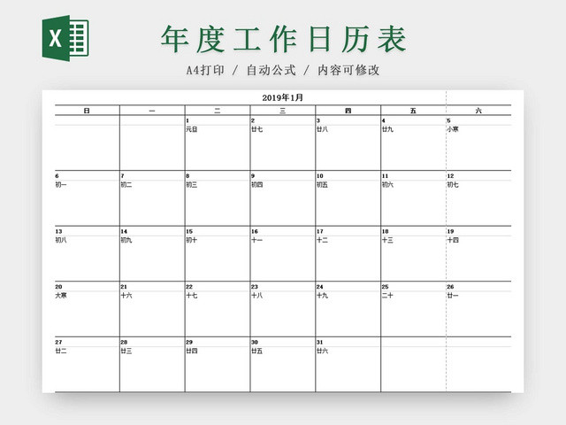 年度工作计划总结表工作目标