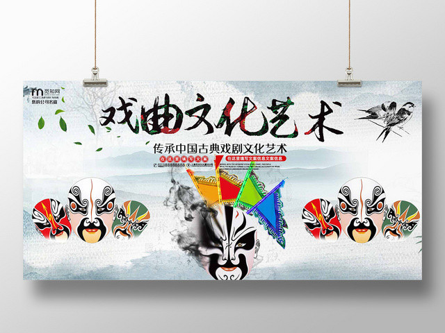 简约大气古风戏曲文化艺术文化艺术展板设计
