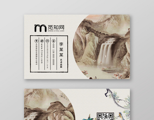 简约大气古风创意名片设计