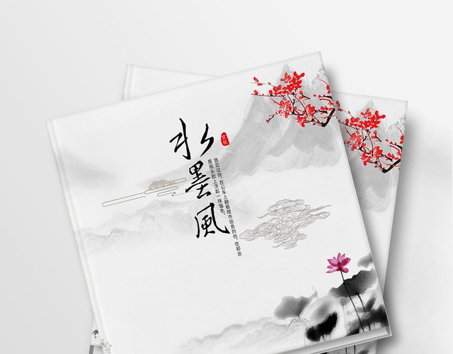复古风黄色系水墨风文化艺术画册整套