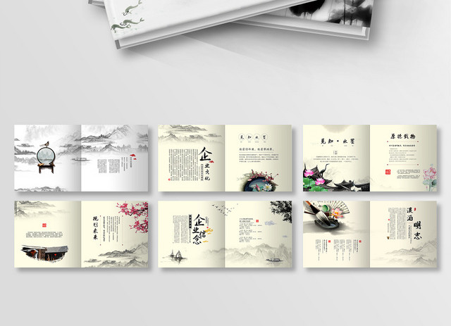 复古风黄色系水墨风文化艺术画册整套