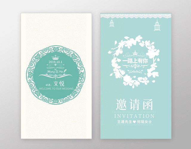 简约小清新婚礼邀请函婚礼请柬贺卡