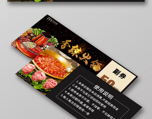简约大气黑色系香辣火锅火锅代金券优惠券