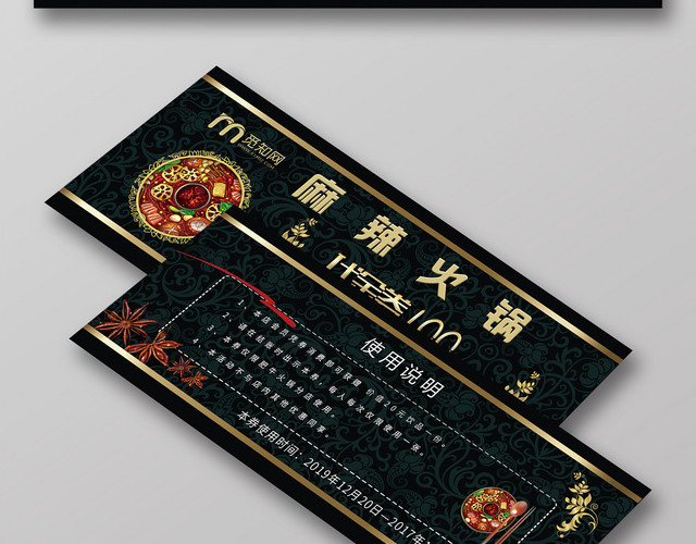 简约大气深绿色麻辣火锅火锅代金券优惠券