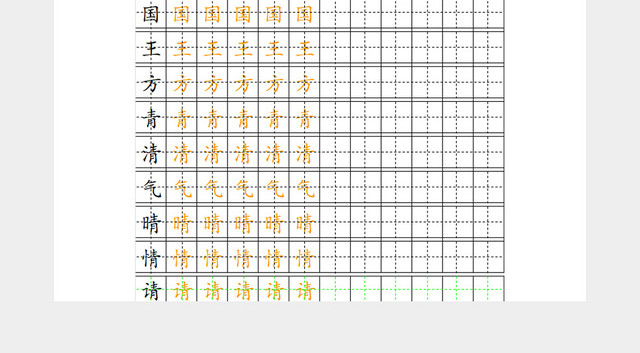 基础笔画描红字帖儿童学习教育表