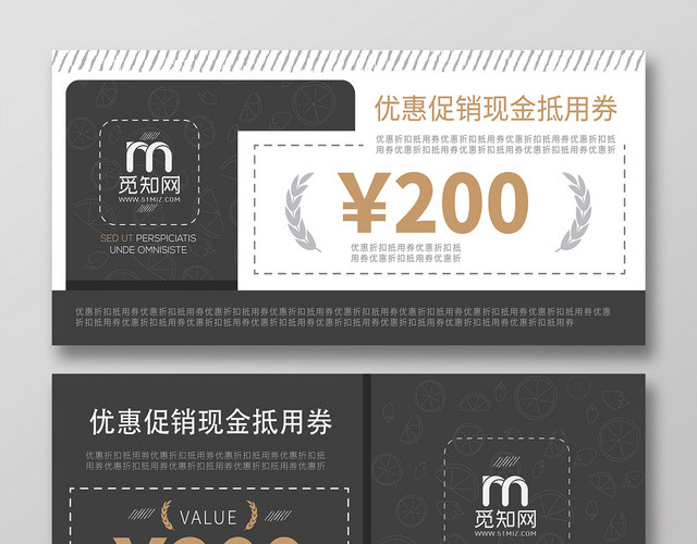 简约黑色200元店铺优惠券代金券