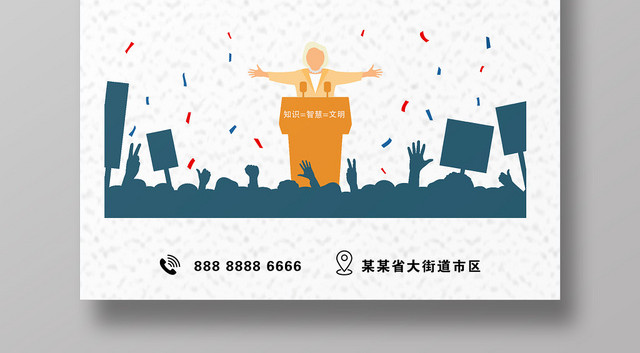 灰蓝色简洁知识竞赛海报