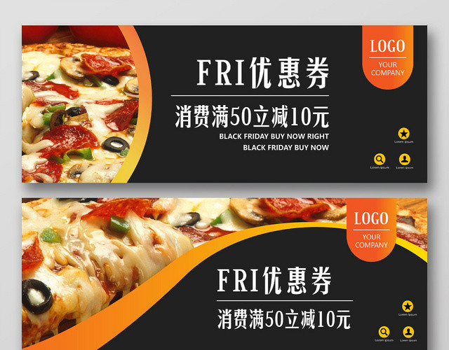 黑色时尚橙色渐变时尚简约快餐披萨美食餐厅优惠券
