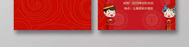 红色大气中国风传统婚礼邀请函