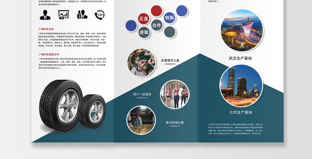 简约大气汽车企业活动三折页