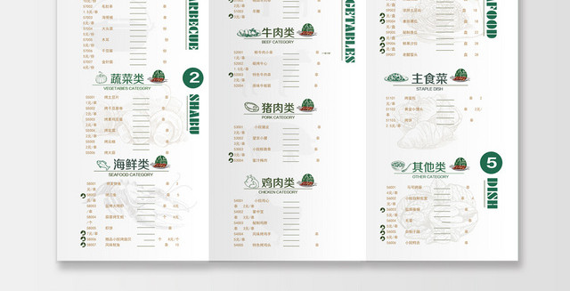 手绘简约小院烧烤乐坊宣传三折页