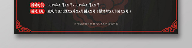 高端大气餐饮重庆火锅赠送美食火锅代金券使用说明黑色卡券
