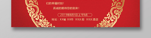 中国风复古红色配色婚礼邀请函正反设计模板