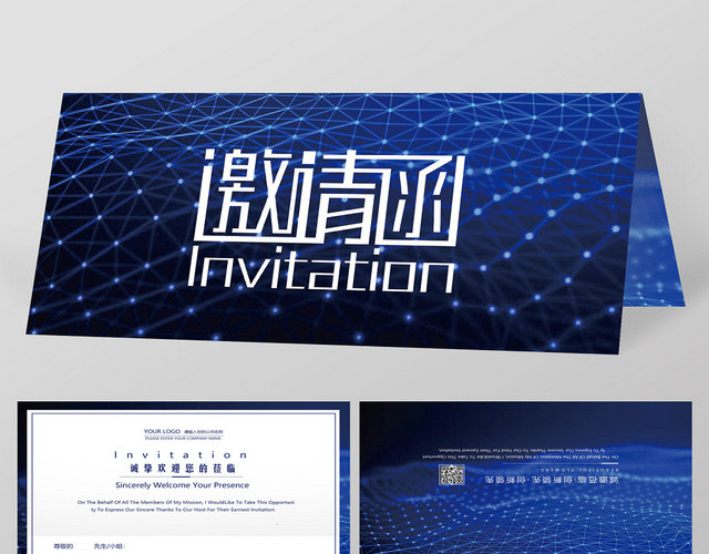 时尚动感蓝色配色企业邀请函正反设计模板