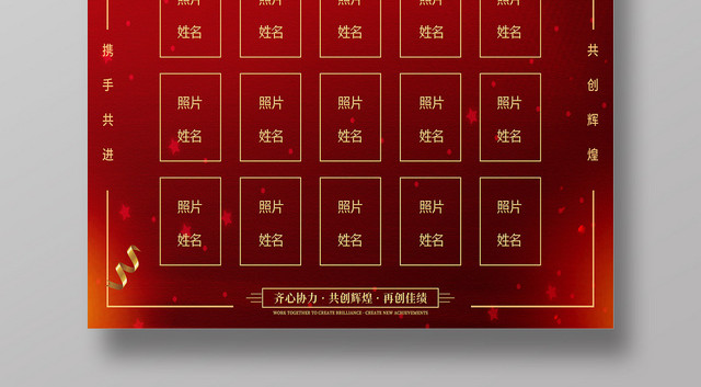 红色丝绸背景销售排行榜公司销售额业绩战报捷报宣传海报设计