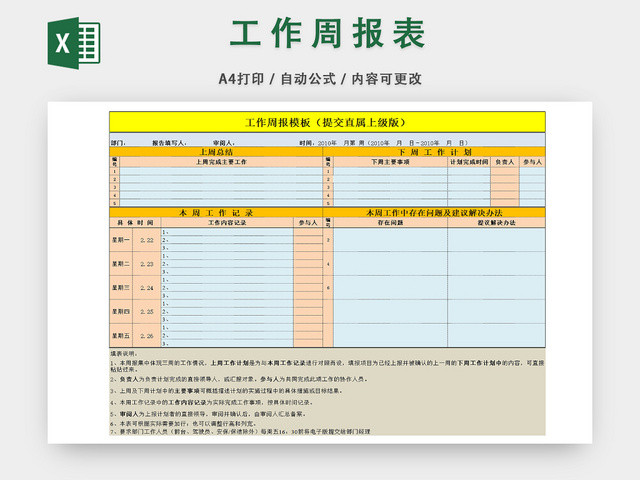 工作记录详情统计表