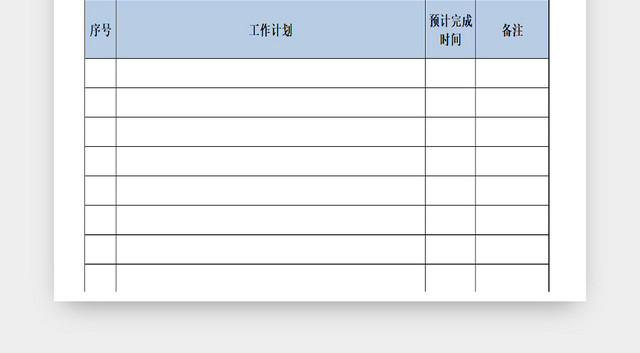 个人工作周事情记录表