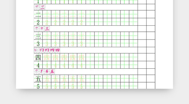 幼小衔接笔画描红字帖儿童学习教育表
