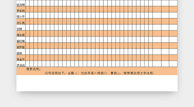 员工考勤统计表考勤汇总表