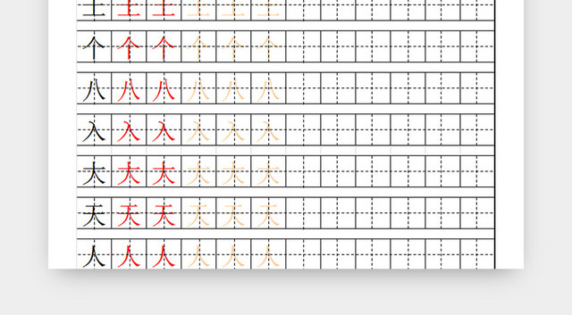 基础笔画描红字帖儿童学习教育表