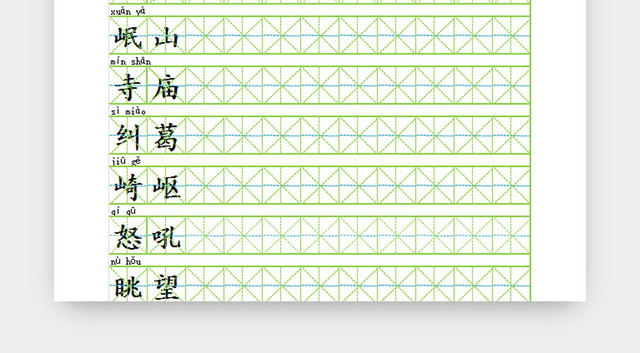 笔画描红字帖幼儿学习教育表