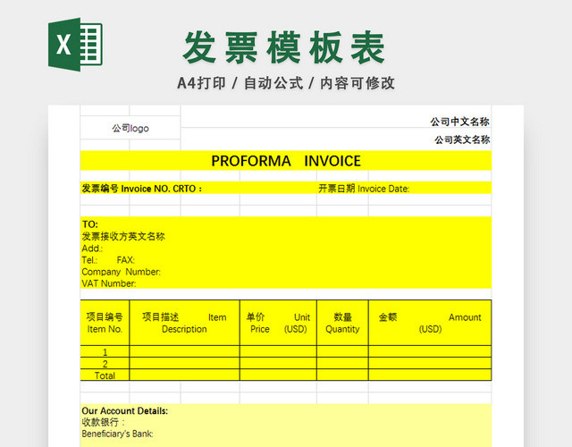 增值税行业税负率表