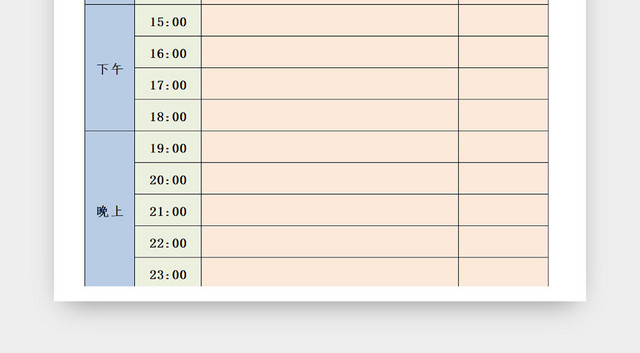 作息时间安排统计一览表