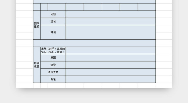 公司销售计划表