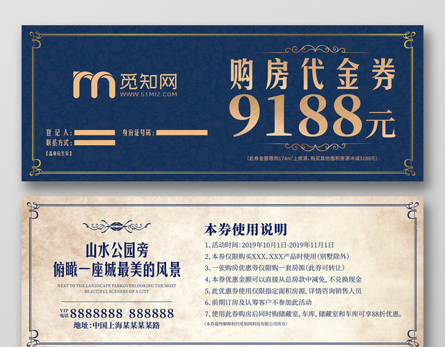 蓝色高端商务购房代金券
