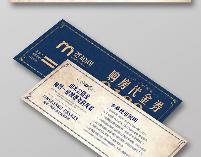 蓝色高端商务购房代金券
