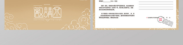 金色大气质感复古发布会会议邀请函