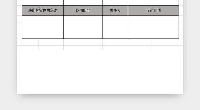 公司客户拜访报告