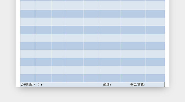 公司常用通讯录模板