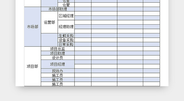 公司通讯录