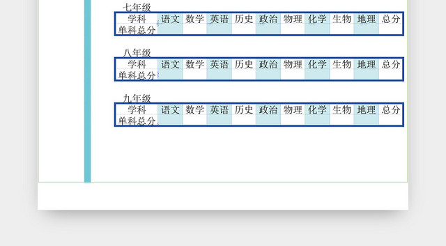 考试成绩统计表设计EXCEL模板