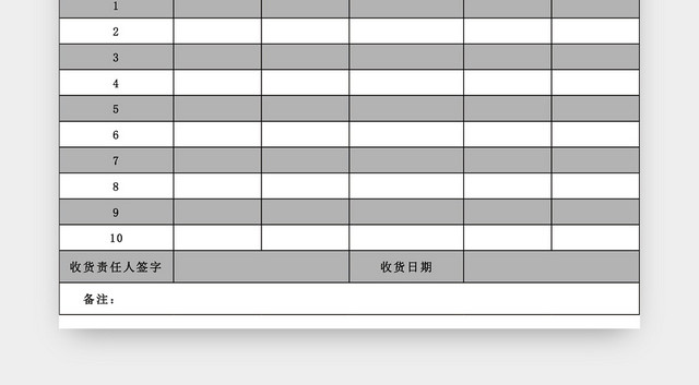 公司产品发货单表格EXCEL模板