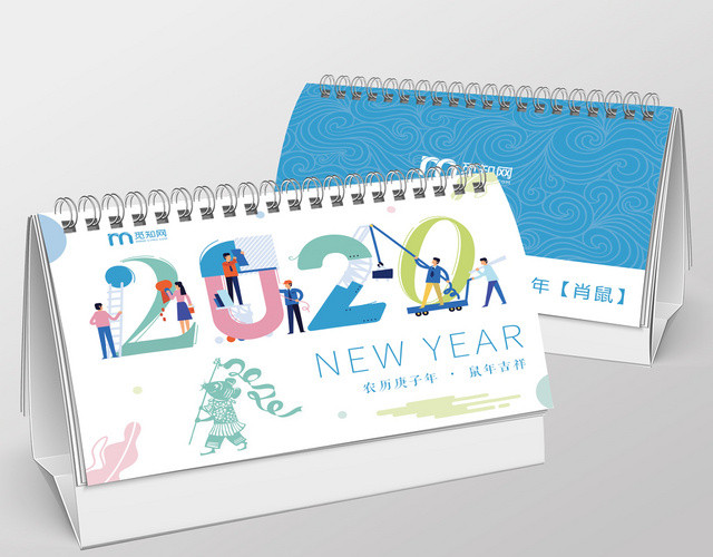 小清新鼠年2020鼠年宣传日历
