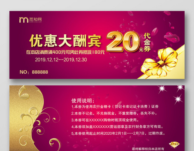 活动宣传粉色炫彩商品优惠大酬宾代金券