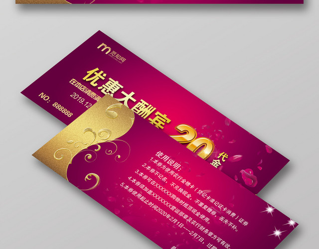 活动宣传粉色炫彩商品优惠大酬宾代金券