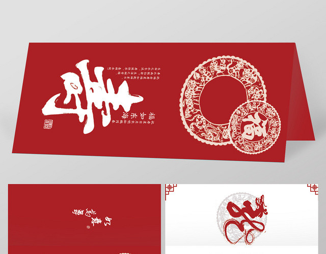 红色喜庆中国风传统祝寿生日二折页贺卡