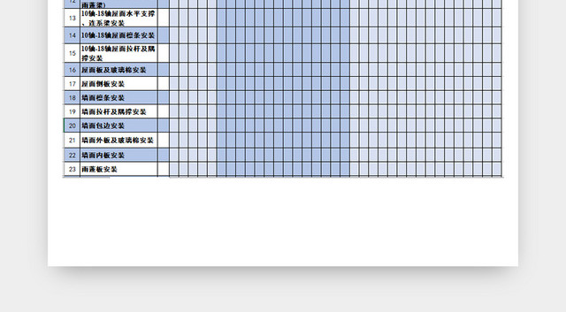 工程施工进度安排表